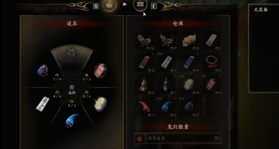 《鬼武者剑之道》新手必看 道具栏设置思路详解