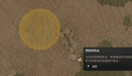 黎明行者之血 巴拉乌尔山隐藏武器角斗士剑入手攻略