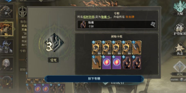 《魂坠深境》无畏武器选择思路 超高容错搭配推荐