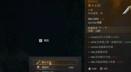 黎明行者之血 巴拉乌尔山隐藏武器角斗士剑入手攻略