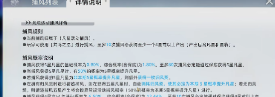 《凡应》抽卡道具归风契使用指南 永久保存必看