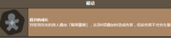 饼干人联盟 蘑菇饼干玩法解析与培养指南