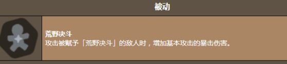 饼干人联盟风系射手黑麦技能拆解 强度解析与培养推荐