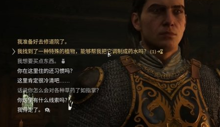 永久加成攻略 《黎明者之血》限定灵药冥钥蕨制作思路
