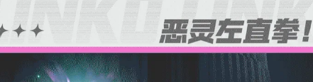《异环》灵可技能详解与装备推荐 两秒七环合!