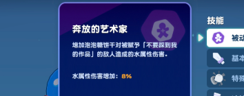 饼干人联盟减抗辅助泡泡糖 实战测评强度解析