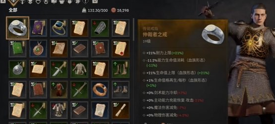 黎明行者之血 仲裁者之戒获取攻略属性详解
