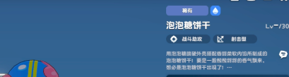 饼干人联盟减抗辅助泡泡糖 实战测评强度解析