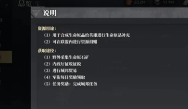 深空之劫生命原晶怎么刷 最贵材料高效获取攻略
