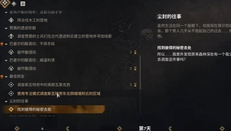 开荒神甲获取攻略 《黎明行者之血》彼得战衣入手流程