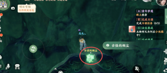 梦幻新诛仙轻享探灵攻略 全流程点位路线速览