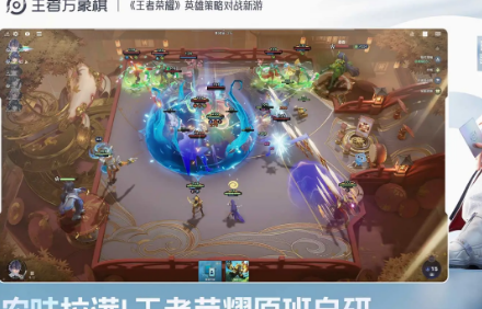 上限最高！《王者万象棋》日落海运营思路 登顶秘籍