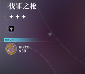 别只看属性！《凡应》武器选择强化思路 新手开荒必看
