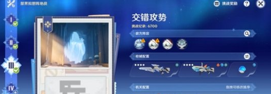 原神至冬限时活动交错攻势 速通教学攻略