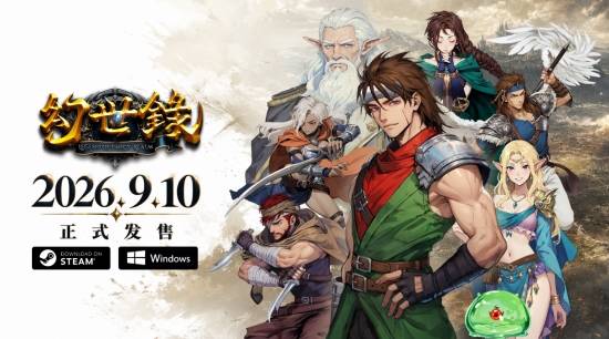 《幻世录重制版》今日归来 经典战旗首发九折