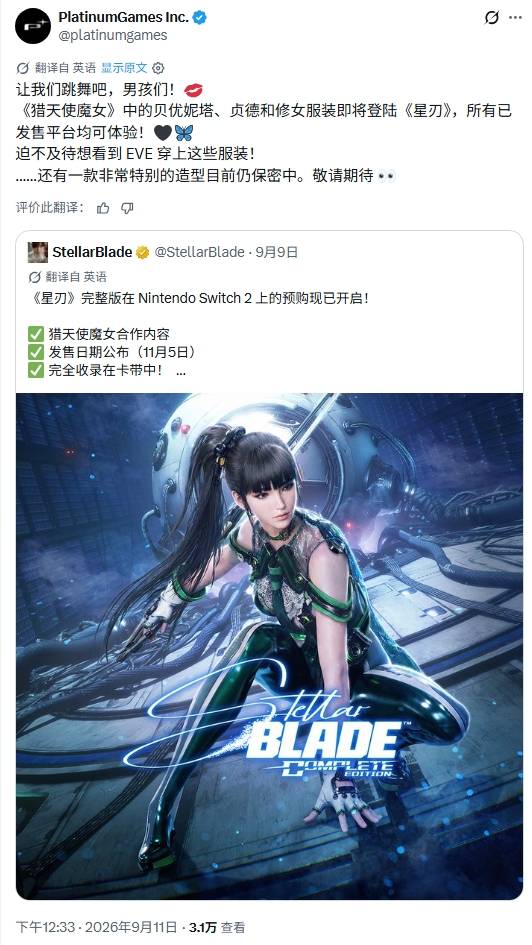《剑星》《猎天使魔女》联动开启 三幻神集结