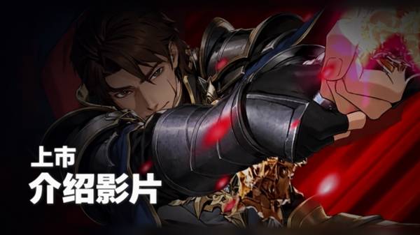 《幻世录重制版》今日归来 经典战旗首发九折