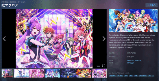 《超时空要塞》单机版上架Steam 再次复活