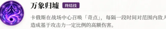 《不朽箴言》空间之神卡俄斯机制解读 下载