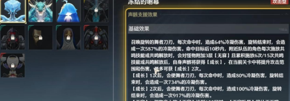 限时活动来袭 《鸣潮》若梦仍有回声通关思路
