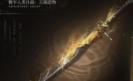 鸣潮景燃专武千般渡 实战表现抽取思路