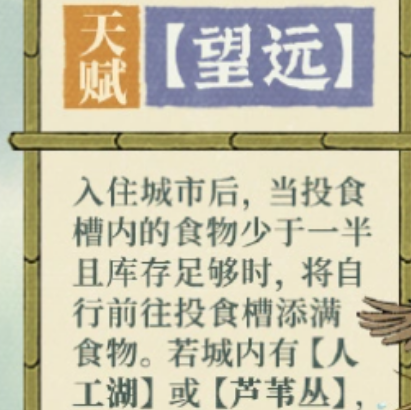 江南百景图 农牧神人邓远鹄技能拆解