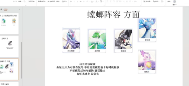 草系新神 《伊莫》技能解读配队参考