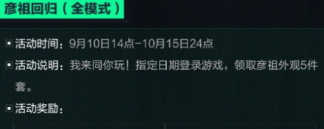 《三角洲》咱俩练练规则详解 零损耗