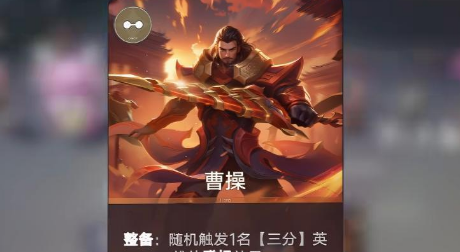 无限刷《王者万象棋》登场流 运营思路