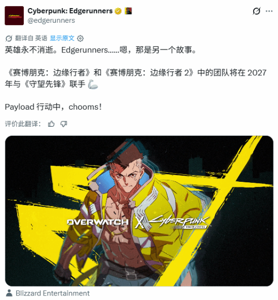 梦幻联动 夜之城传奇或将降临《守望先锋》