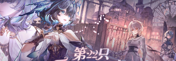 二重螺旋1.6 新限定法露茜解析