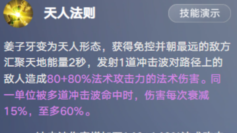 王者万象棋 姜子牙封神大C玩法全解