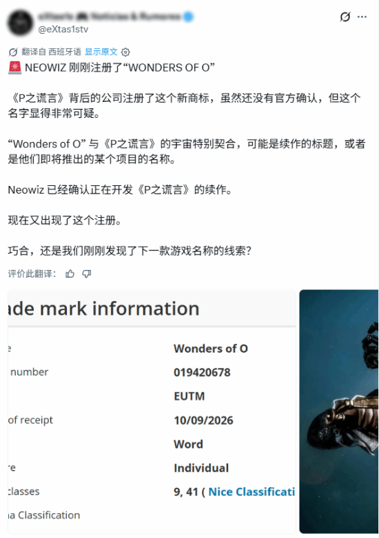 Neowiz新作流出 是《匹诺曹2》吗?