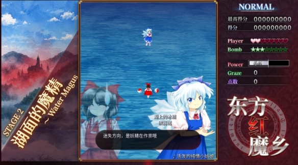 新手拿灵梦 《东方红魔乡新典》机体特性全解