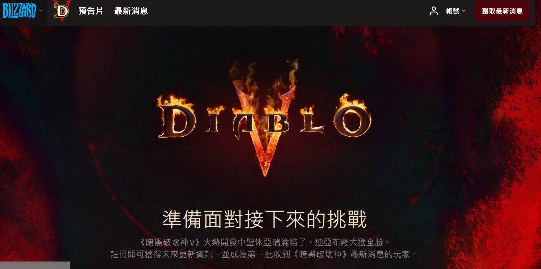 《暗黑4》国服0元购回归 二次白送