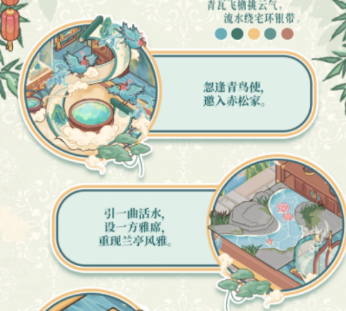 《菜鸡梦想家》青鸾套效果详解 国风限定