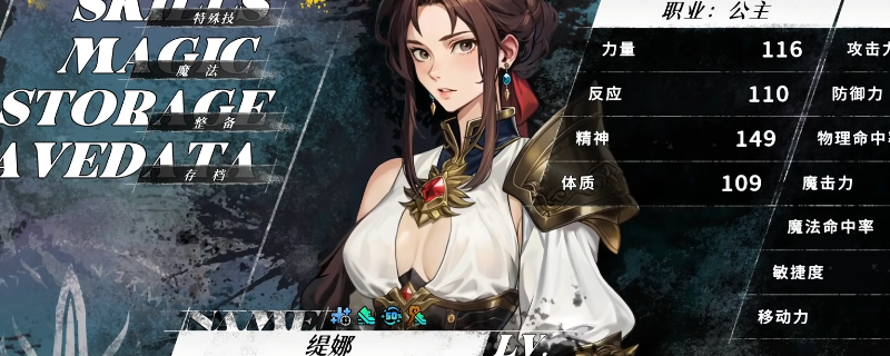 幻世录重制版 唯一辅缇娜实战表现