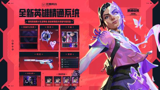 《无畏契约》冠军赛登陆上海 端游手游更新