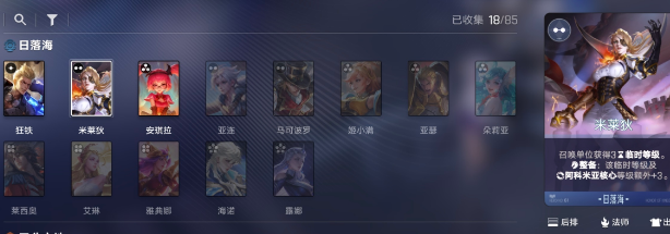 王者万象棋 整备米莱狄运营教学