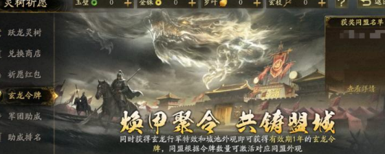 三战七周年主城皮金阙镇岳入手思路 攻略
