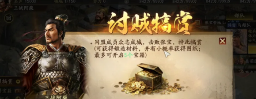 三国志战略版 限时副本镇土靖乱流程全览
