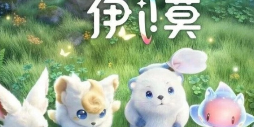公测《伊莫》家园建造指南 攻略