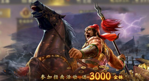 周年限定 《三国志战略版》张飞传说皮虎啸入手思路