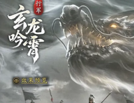 《三国志战略版》周年玄龙吟霄用法指南 双端