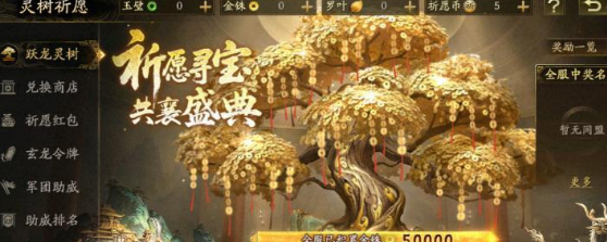 三战七周年主城皮金阙镇岳入手思路 攻略