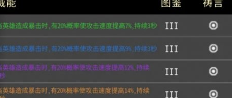 黑白之地 威能汇总与刺客选择思路