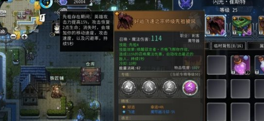 黑白之地 刺客毕业法器选择