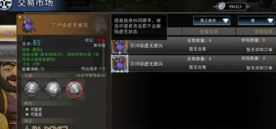 黑白之地 刺客毕业法器选择