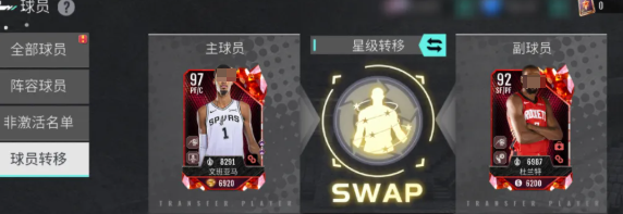 球权拉满 《美职篮奇迹梦之队》T0球员汇总