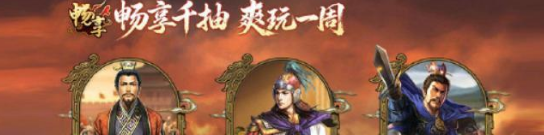 《三国志战略版》畅享服 7天速通详解